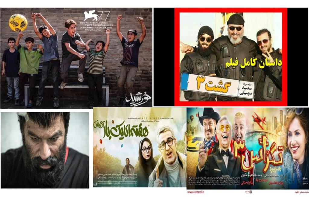 دانلود فیلم گشت ارشاد 3 و تگزاس 3