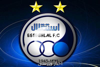 باشگاه استقلال مذاكره با مدافع تركیه ای را تكذیب نمود