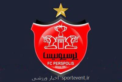 چهار پرونده تعهدات مالی باشگاه پرسپولیس مختومه شد