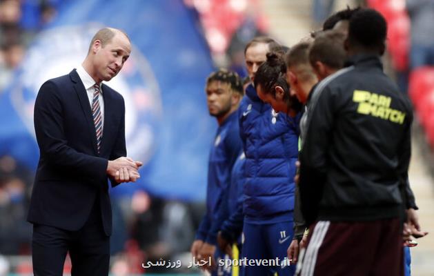 شاهزاده ویلیام با قلب شكسته باخت را می پذیرد!