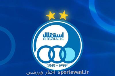 حساب های بانکی استقلال رفع توقیف می شود