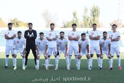 اعلام ترکیب تیم امید ایران در بازی مقابل امید لبنان