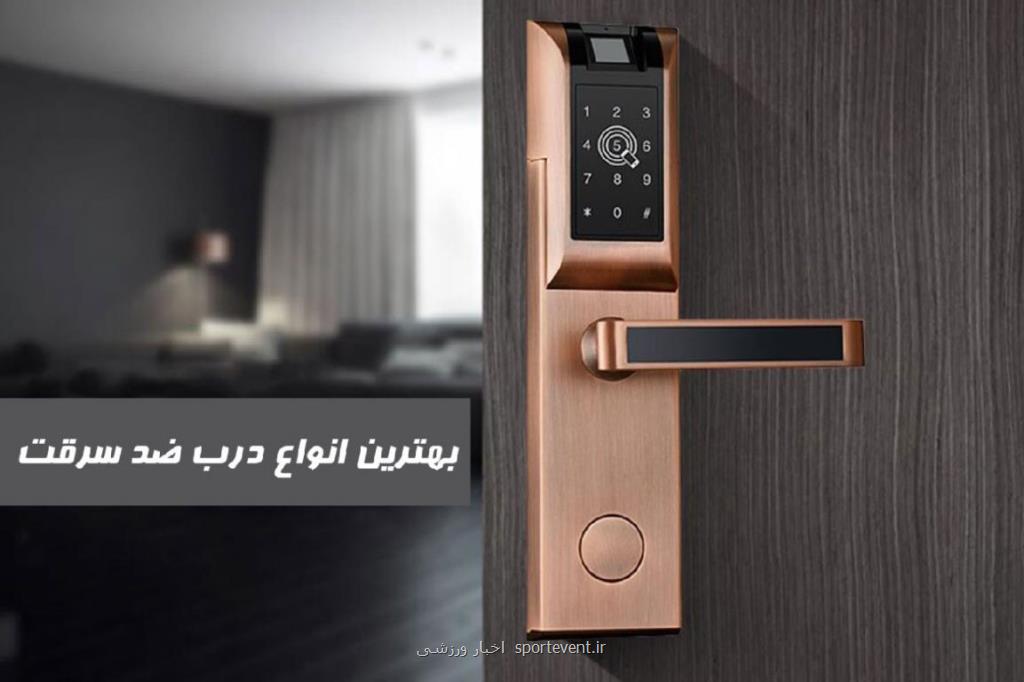 خرید درب ضد سرقت