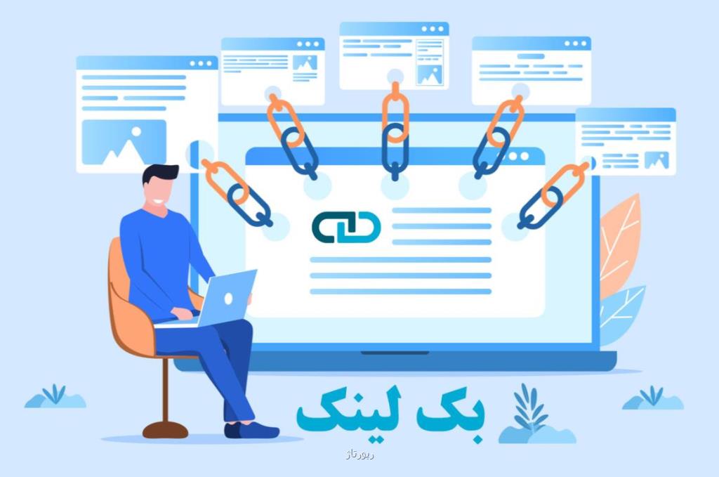 ارتقا رتبه گوگل با خرید بک لینک