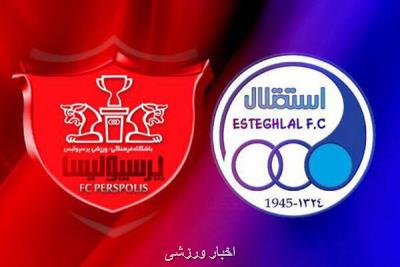 بدهی های استقلال و پرسپولیس مانع ورودشان به فرابورس شد