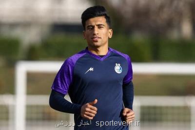 احتمال حضور حردانی بعنوان بازیکن جانشین در ترکیب استقلال