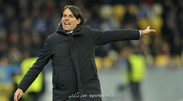 مشکل اینتر روحی است