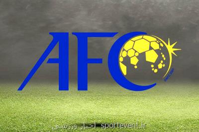 سخت گیری AFCبا جریمه ۷۵ هزار دلاری و محرومیت تیم های انصراف دهنده