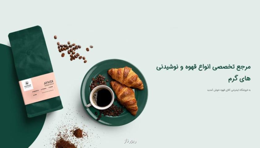 آشنایی با بهترین انواع قهوه