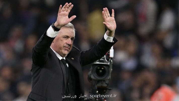 آنچلوتی بعد از تحقیر بارسا در نوکمپ چه گفت؟