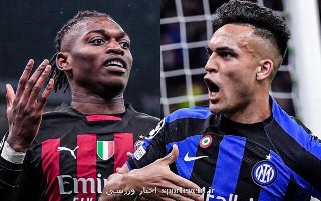 “روسونری - نراتزوری در دربی اروپایی”