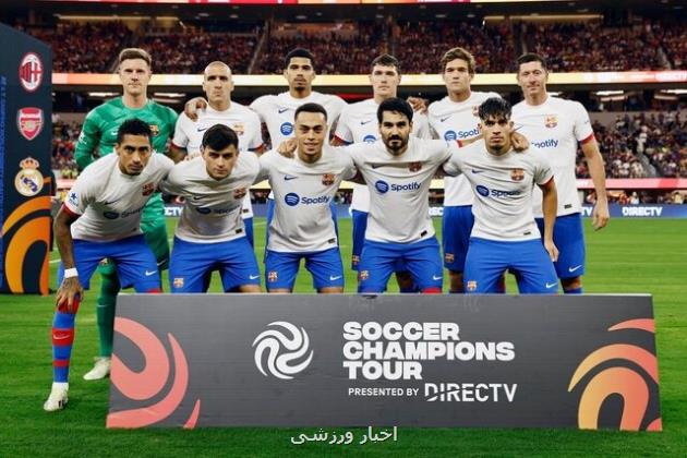 بارسلونا مجوز حضور در لیگ قهرمانان را کسب کرد