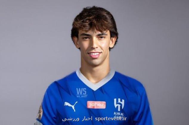 ژائو فلیکس به الهلال پیوست