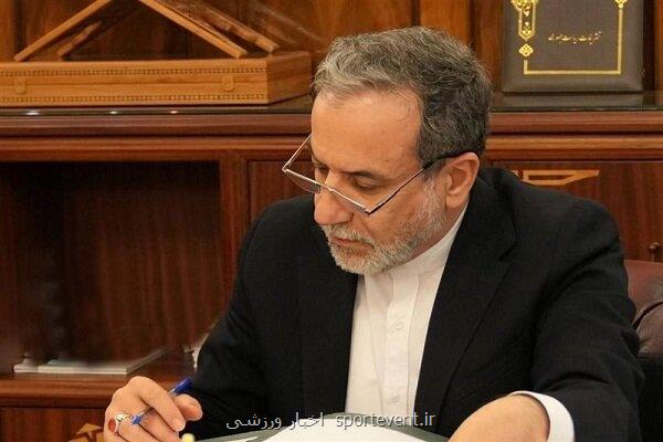 پیام تبریک وزیر امور خارجه به دنبال قهرمانی تیم ملی وزنه برداری ایران