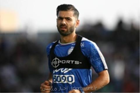 پوزش از پژمان منتظری عزیز و هواداران استقلال
