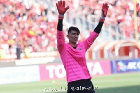 بیرانوند و رویایی بزرگی كه خدا كند محقق شود