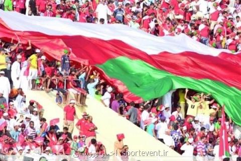 بلیت های مجانی در اختیار هواداران عمانی برای بازی با ایران!