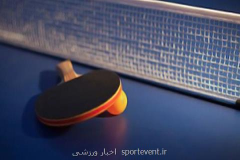 شروع به كار پینگ‎پنگ‎بازان ایران با یك پیروزی و یك شكست