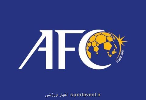 مدارك مربوط به كنوانسیون آموزش AFC به ایران ارسال شد