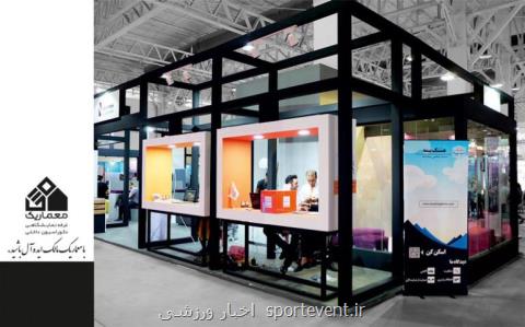 طراحی غرفه نمایشگاهی و غرفه سازی