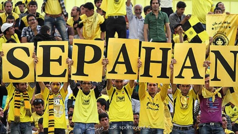 اعتراض رسمی سپاهان به شعار پرسپولیسی ها