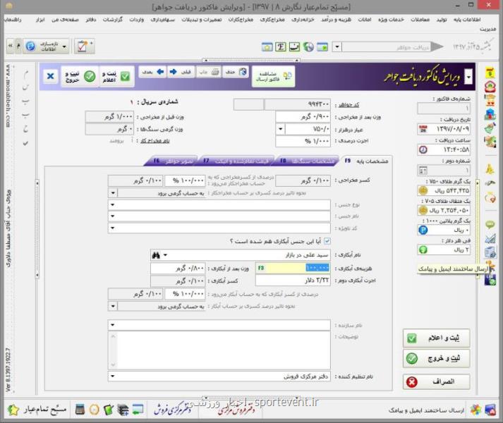 اشراق رایانه از محصولات مستطاب خود رونمایی كرد
