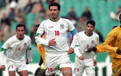 خاطره بازی AFC از آخرین گل ملی دایی
