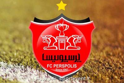 بهانه جدید برای هجوم پرسپولیسی ها به صفحه AFC
