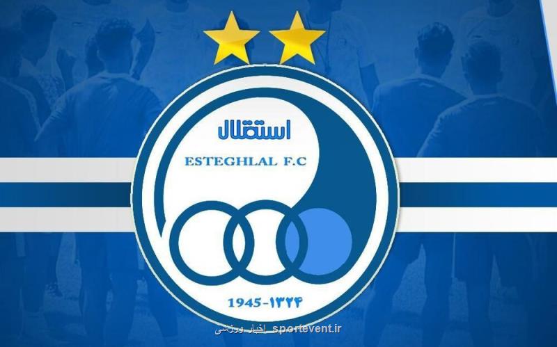 شنبه، روز مهم برای استقلال