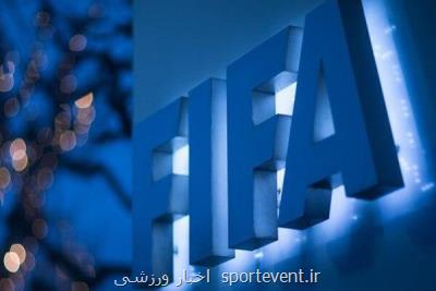 موافقت فیفا با جدول زمانبندی اصلاح اساسنامه فدراسیون فوتبال ایران