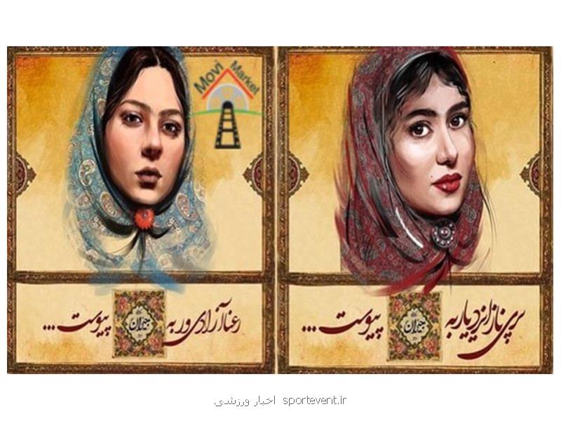 دانلود سریال جیران حسن فتحی | قصه ای از دربار ناصرالدین شاه