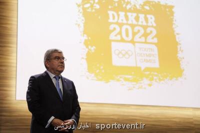 المپیك 2022 جوانان به تاخیر افتاد