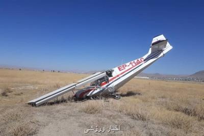 جزئیات سقوط هواپیمای آموزشی در شهركرد