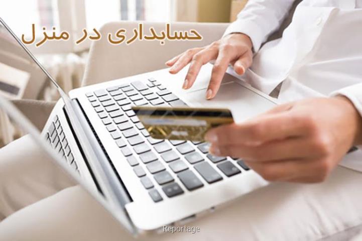 چرا آموزش حسابداری در منزل