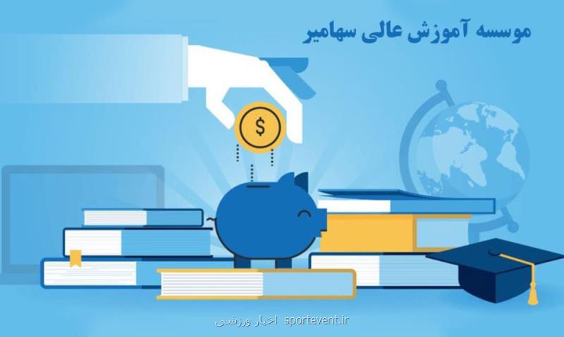 برترین موسسات آموزشی كشور